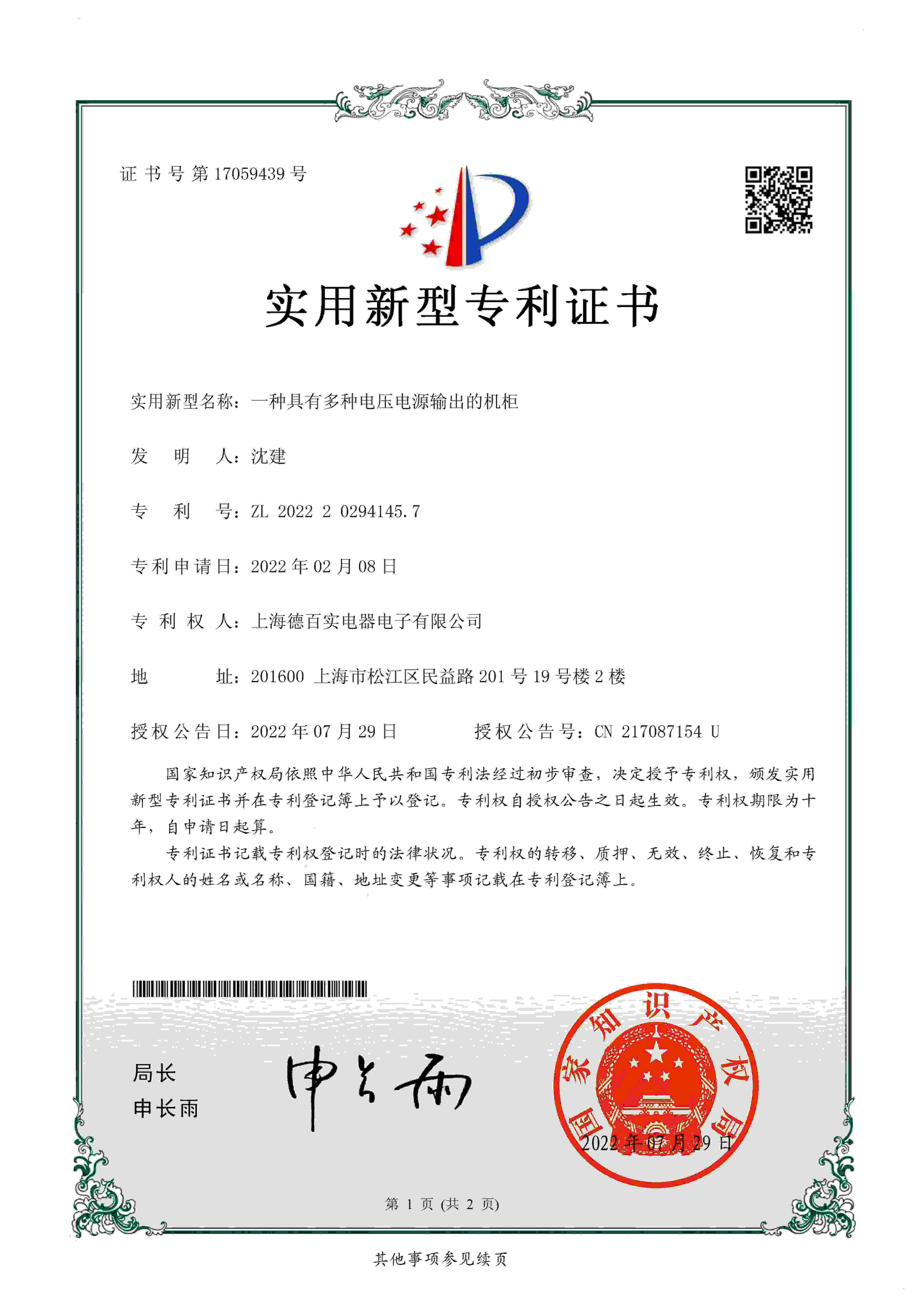 TPS certificate